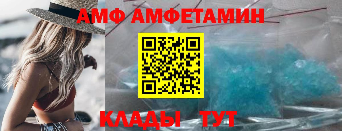 Амфетамин 97% Георгиевск