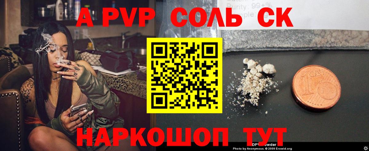 Alfa_PVP крисы CK  Alpha-PVP Соль  Alpha-PVP  Георгиевск  Вход с VPN  A-PVP Crystall 