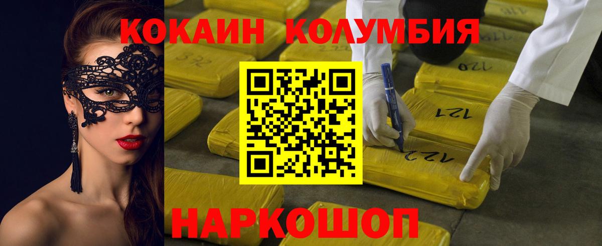 Кокаин Эквадор  КОКАИН VHQ  как найти закладки  Вход с VPN  Георгиевск 