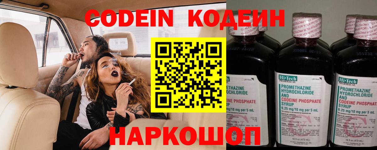 Кодеиновый сироп Lean напиток Lean (лин)  Вход с VPN  Георгиевск  где купить наркоту  Кодеиновый сироп Lean напиток Lean (лин) 