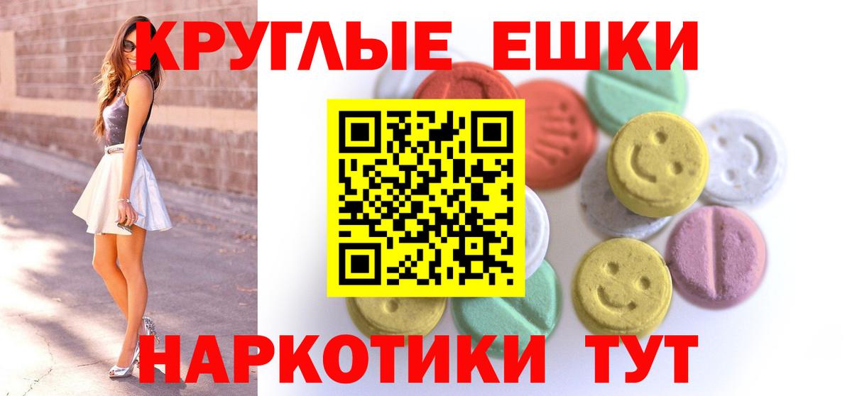 Ecstasy ешки  Ecstasy  Экстази 250 мг  Георгиевск  Вход с VPN 