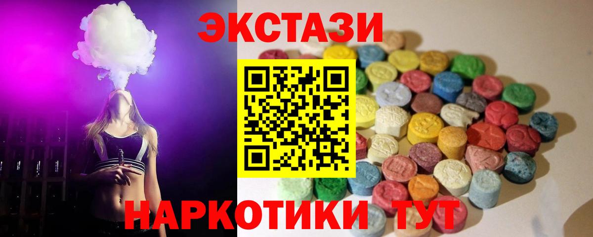Экстази VHQ Георгиевск