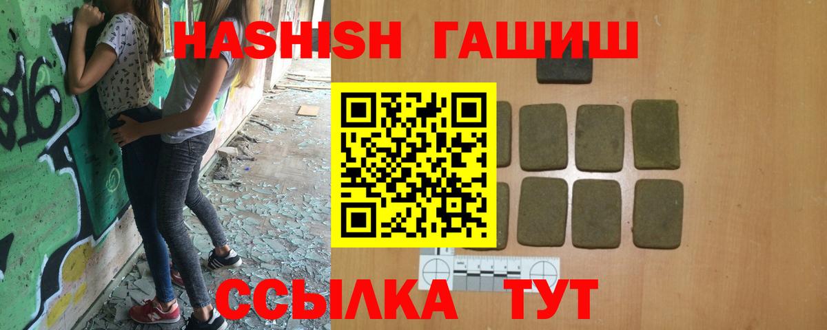 Георгиевск  Гашиш убойный  ГАШИШ  Вход с VPN  ГАШИШ убойный 
