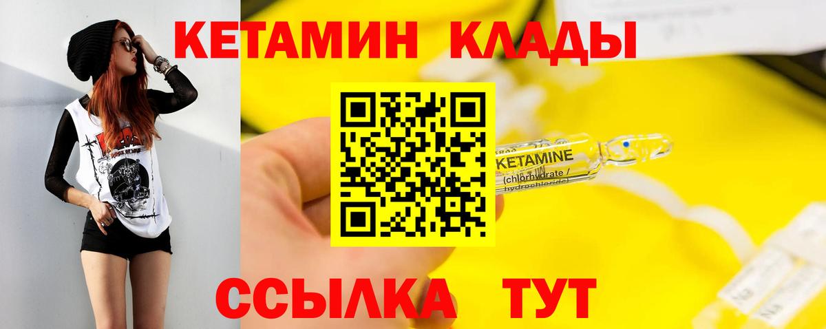 Георгиевск  КЕТАМИН ketamine  Вход с VPN 