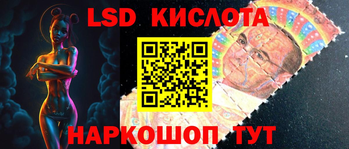 Лсд 25 экстази ecstasy Георгиевск