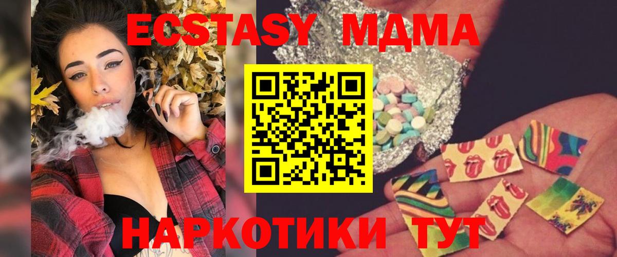 МДМА crystal Георгиевск