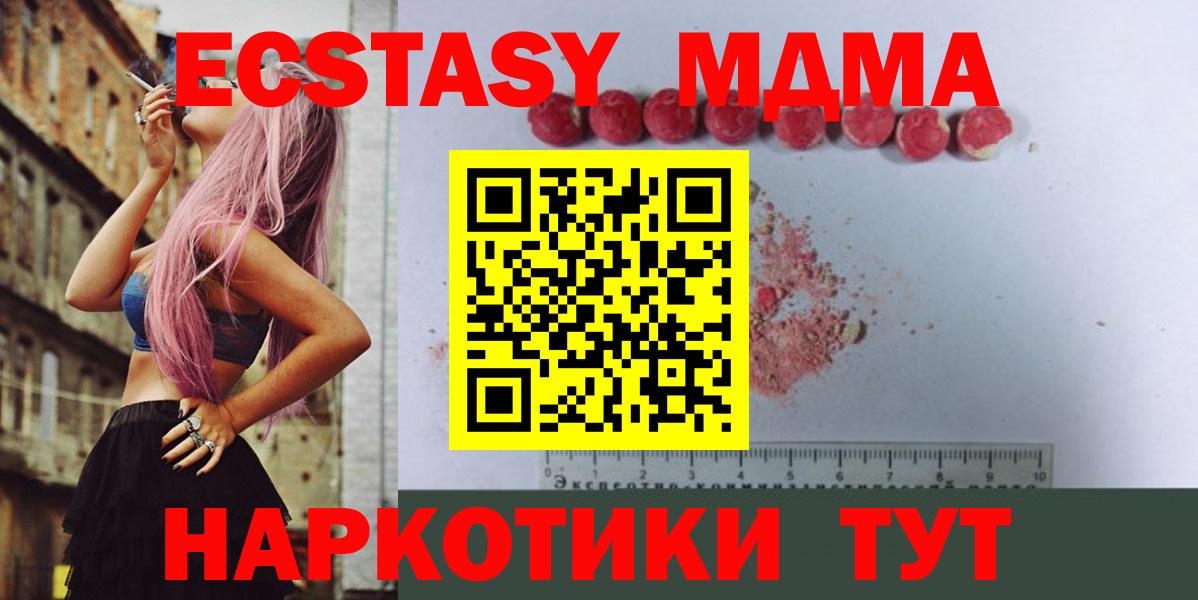 Георгиевск  МДМА crystal  Вход с VPN 