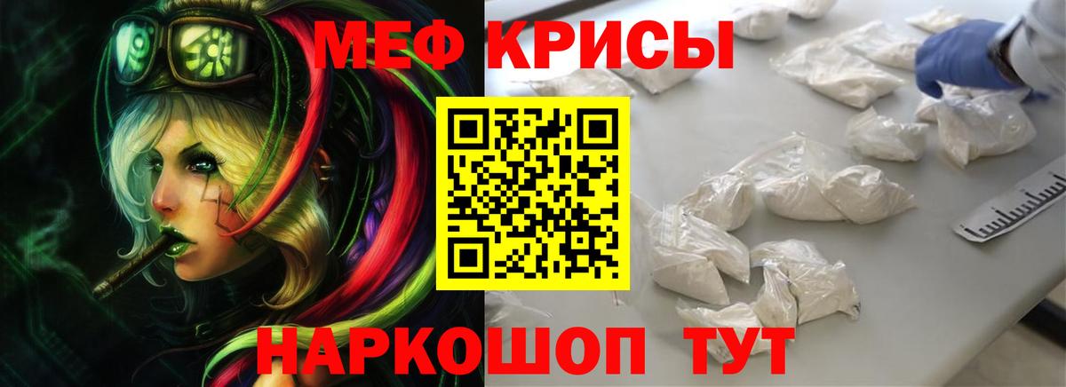 МЕФ  Вход с VPN  Меф  Мефедрон мука  Мефедрон mephedrone  Георгиевск 