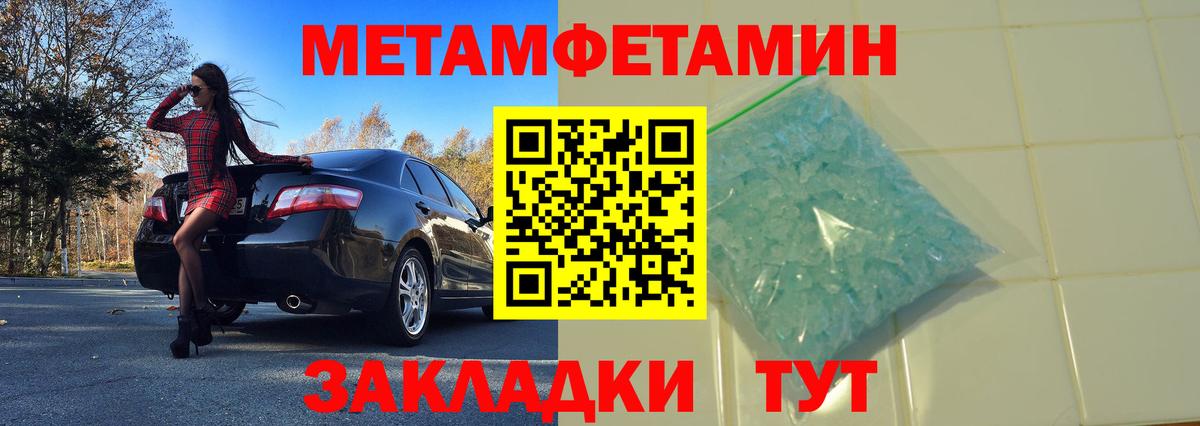 Метамфетамин мет  Метамфетамин мет  Вход с VPN  Георгиевск 