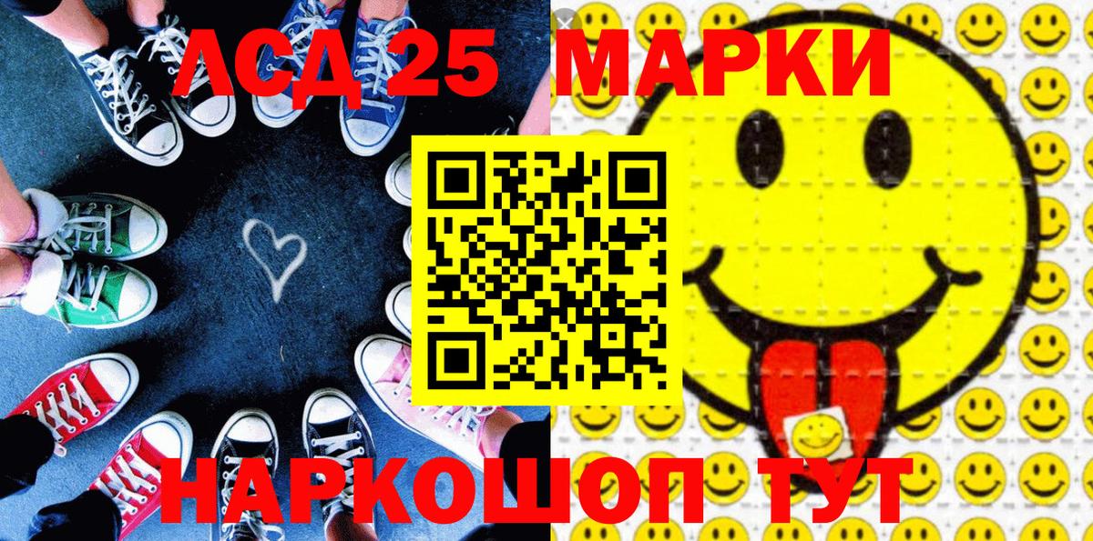 Марки 25I-NBOMe 1,5мг  Марки 25I-NBOMe 1,5мг  Вход с VPN  Георгиевск 