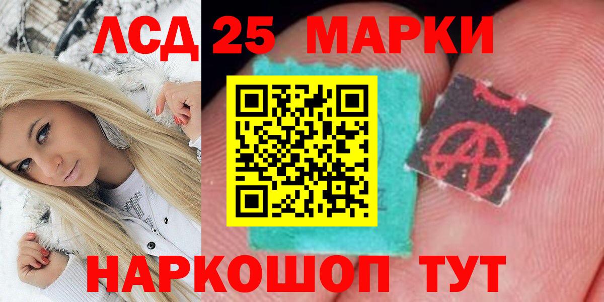Марки 25I-NBOMe 1500мкг Георгиевск
