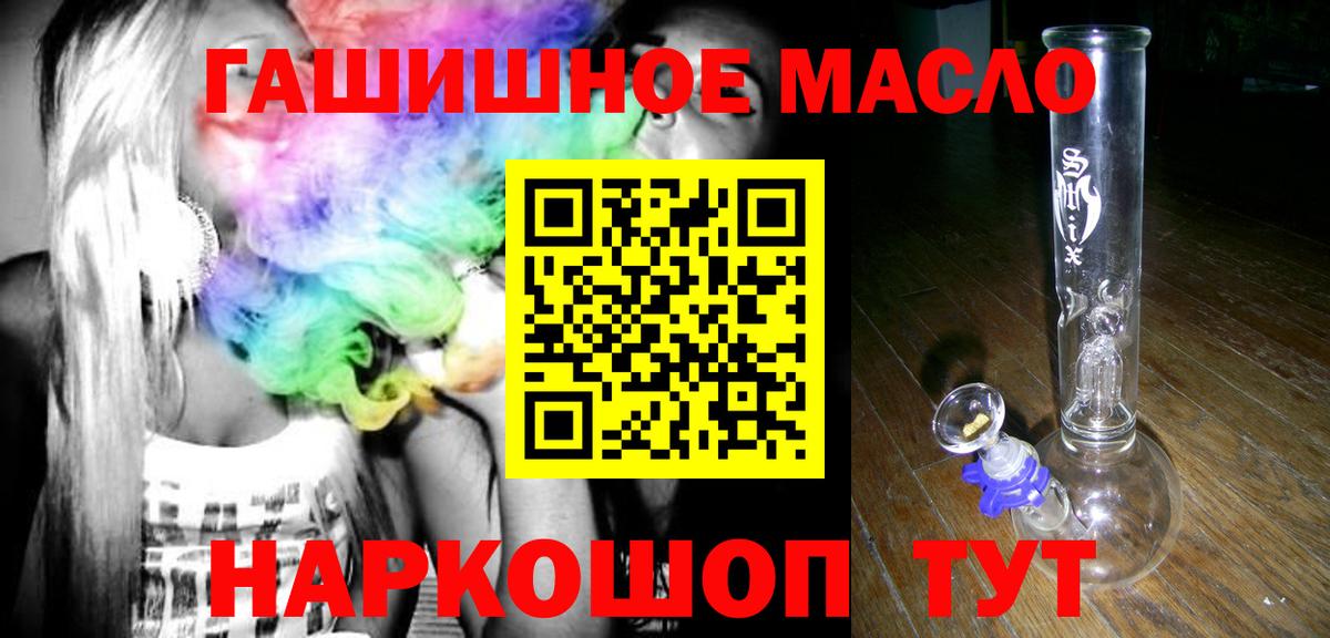 Дистиллят ТГК вейп с тгк  Вход с VPN  цена наркотик  ТГК Wax  Георгиевск 
