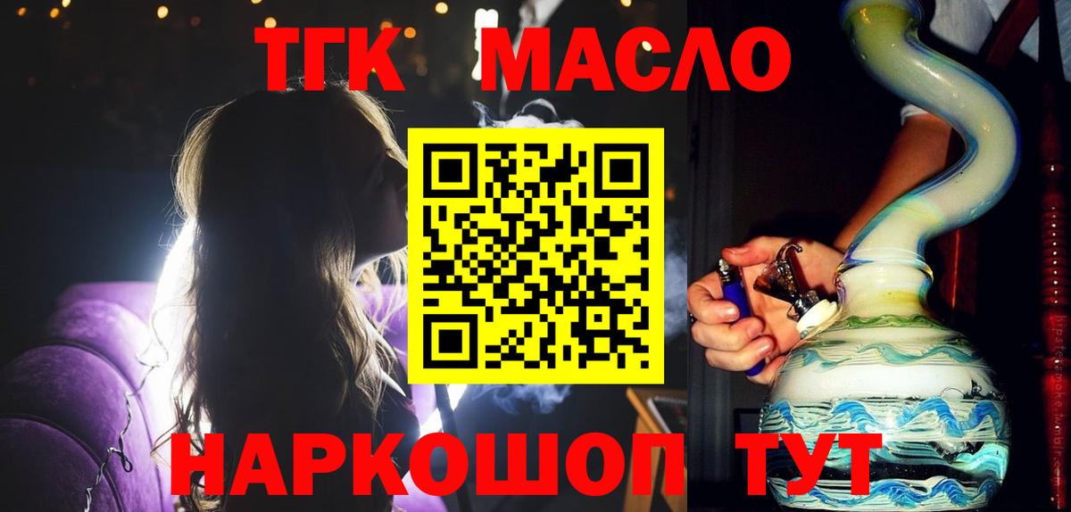 ТГК вейп Георгиевск